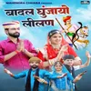 About Badal Ghunjayo Lilan Song